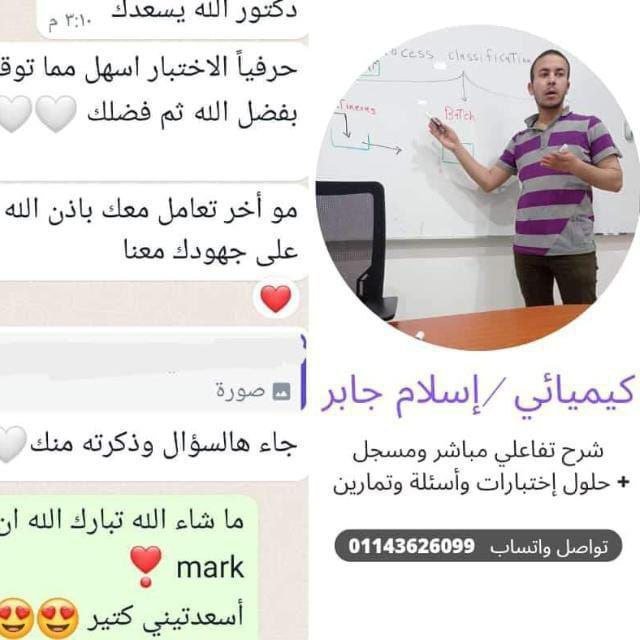 مقرر الكيمياء العامة لطلاب جامعة الطائف ( تم تحديث المنهج )